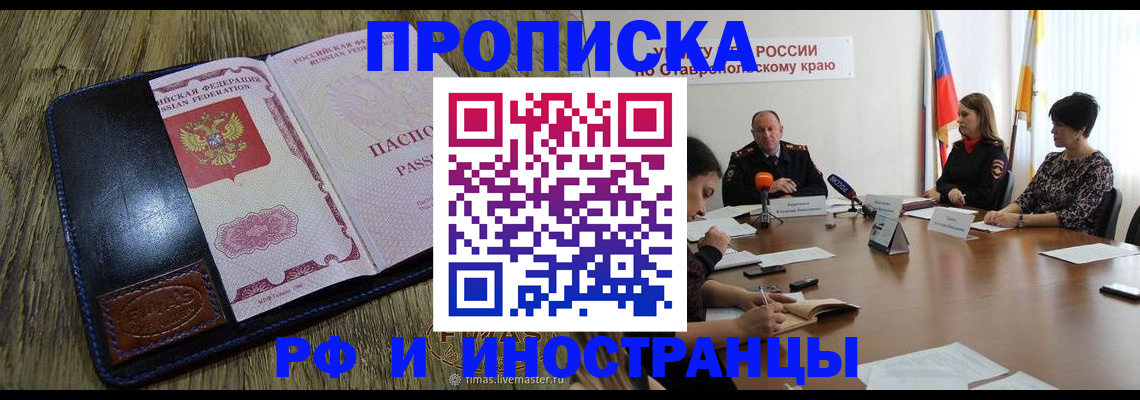 пропишу в квартире в Бирске