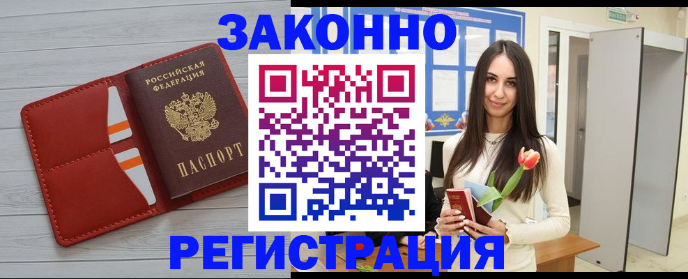 прописка паспорт в Бирске
