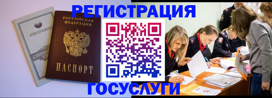 прописка штамп в Бирске